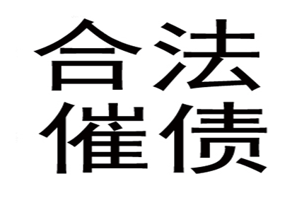 顺利解决李先生80万信用卡债务问题